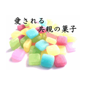 共親製菓株式会社