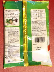 【酒田米菓】ブラウンライスクラッカー3