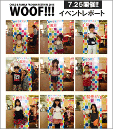 日本おやつ協会が参加した、キッズファッションフェスティバル「WOOF!!!」イベントレポート